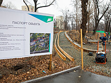 Детский велотрек обустраивают в парке Минного городка во Владивостоке