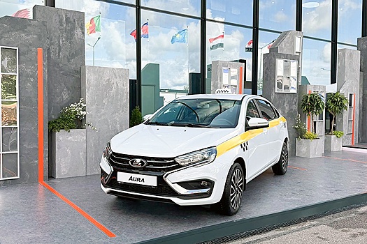 На ПМЭФ прошел дебют Lada Aura для такси