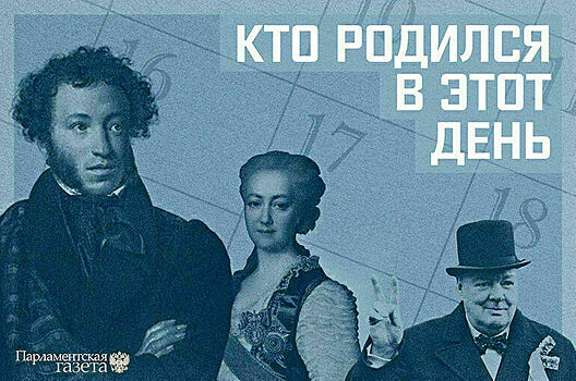 Кто родился 5 января