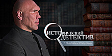 Николай Валуев расскажет, куда делось «восьмое чудо света», в новом выпуске «Исторического детектива»
