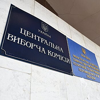 ЦИК Украины назначил дату новых выборов в Борисполе