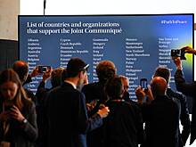 Две страны по ошибке попали в список подписавших коммюнике по Украине