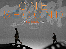 Китай "отцензурировал" список номинантов Берлинале, не допустив на фестиваль фильм Чжана Имоу "Одна секунда"