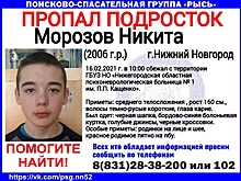 14-летний подросток сбежал из Нижегородской областной психоневрологической больницы