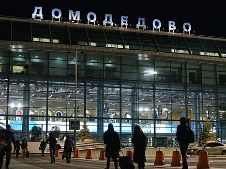 Домодедово сегодня фото