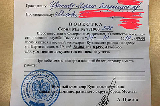Журналистке Reuters вручили повестку в военкомат