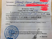 Журналистке Reuters вручили повестку в военкомат