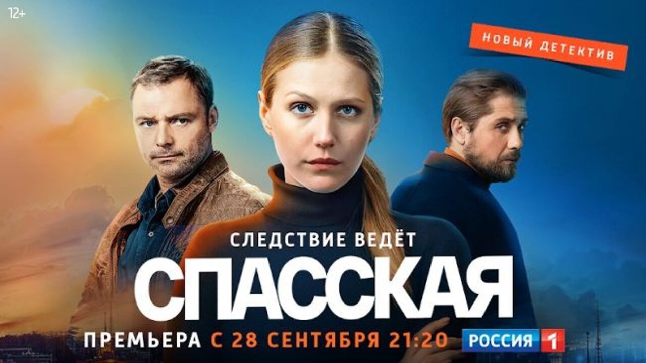 Анна Спасская — новое лицо российского детектива - Рамблер/кино