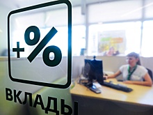 Длинные вклады намерены освободить от платежей