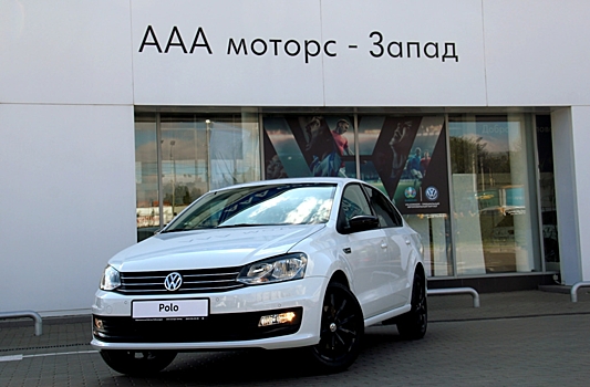 Оле-оле-оле! Volkswagen Polo Football Edition — для тех, кто живет футболом