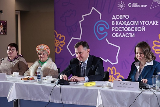 Ростовский губернатор назвал Дон столицей волонтерства всероссийского масштаба