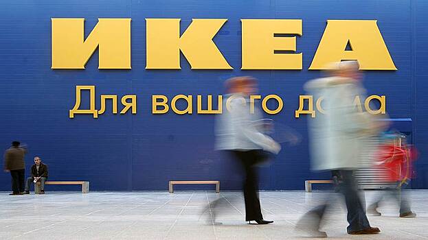 Суд снял арест с российских счетов IKEA