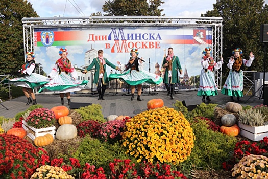 В Москве стартовали Дни Минска