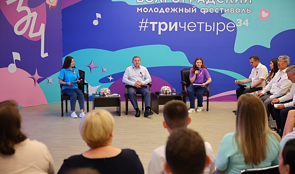 Волгоградский молодежный фестиваль #ТриЧетыре перенесли на осень