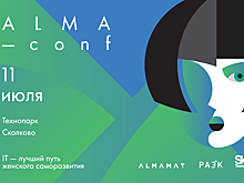 Не только мужское дело: в «Сколково» пройдет конференция, посвященная роли женщин в IT-сфере