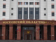 Мособлсуд оставил в силе приговор подрывнику серпуховской православной гимназии