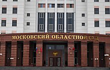 Мособлсуд оставил в силе приговор подрывнику серпуховской православной гимназии