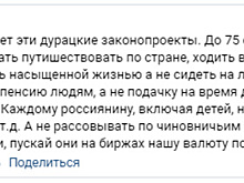 В соцсетях не поверили в индексацию пособий и пенсий. «Украл, а на тебя скала упала»