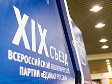 Системную работу намерены проводить в «Единой России» со сторонниками партии