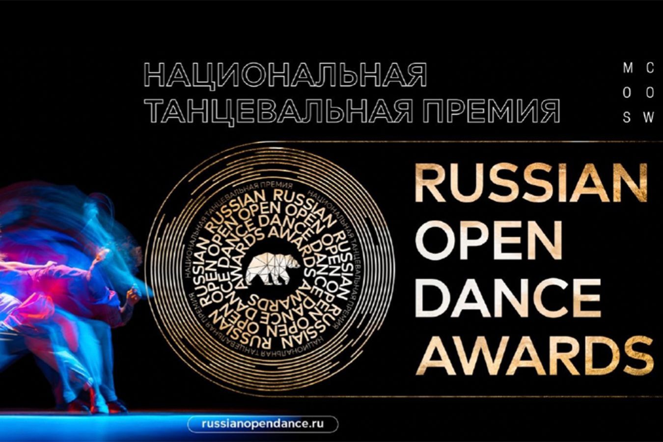 20 декабря будет названо лучшее танцевальное шоу на российском ТВ