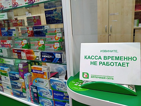 Власти Новосибирска готовятся приватизировать муниципальную аптечную сеть