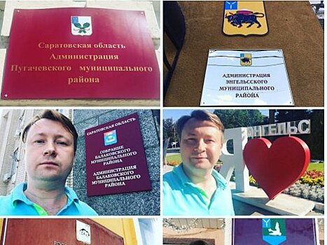 Алексеев снова подал уведомления о гей-парадах в Саратовской области