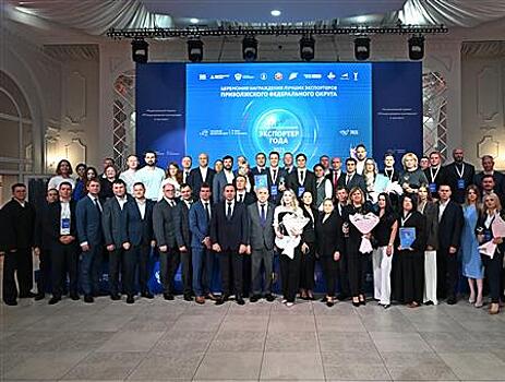 Успехи самарских предприятий-экспортеров отметили на уровне ПФО