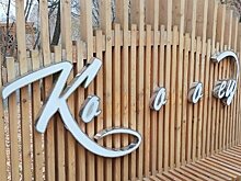 "Комсомольцы"-добровольцы: как живет сегодня спасенный активистами от застройки казанский парк