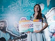 Участница из Воронежа выиграла грант на «Тавриде» за арт-проект