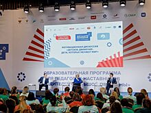 Слет победителей Всероссийского конкурса «Большая перемена»
