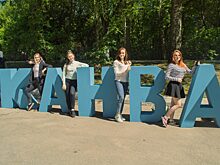 Более 700 человек приняли участие в молодёжном образовательном форуме «Канва»