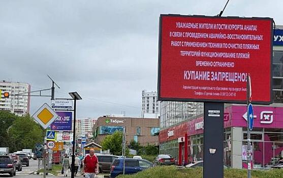 В Анапе туристов обязали подписывать уведомление о запрете купания