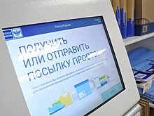 "Почта России" запустила доставку в пункты выдачи и постаматы