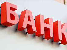 ЦБ отозвал лицензии у двух банков за утро