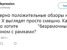 «Зеленит и фиолетит»: в Сети отреагировали на новый iPhone X