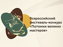 Студенты ОмГПУ вышли в финал Всероссийского фестиваля-конкурса «Потомки великих мастеров»