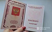 РБК: пограничники стали изымать у россиян загранпаспорта из-за опечаток