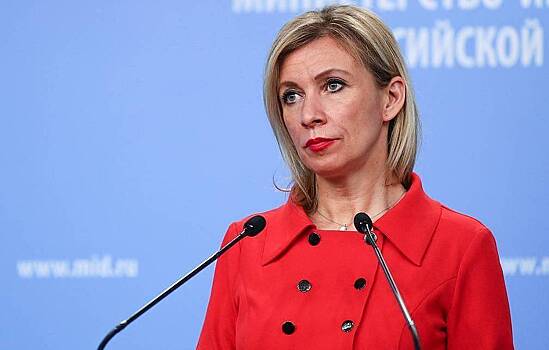 Захарова назвала позицию Парижа по Украине «шпагатом на двух стульях»