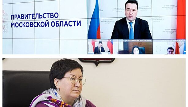 Андрей Воробьев провел ВКС с членами правительства и главами муниципалитетов