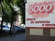 В России нет прозрачной отчётности по зарплатам