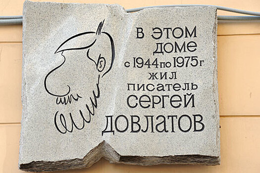 Лев Лурье издаст путеводитель «Ленинград Довлатова»