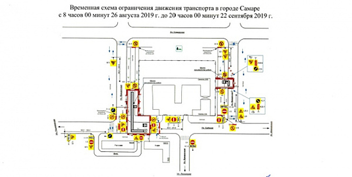 В Самаре продлили ограничение движения по Садовой