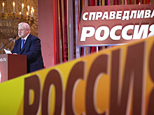 Съезд "Справедливой России" выдвинет кандидатов в Госдуму