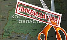 Костромской области осталось 77 лет: почему вымирают костромичи?