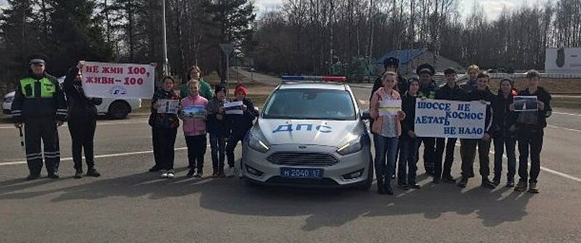 В Смоленской области на федеральной автодороге М-1 прошло профилактическое мероприятие «Шоссе - не космос! Летать не надо!»