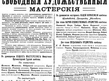 Короткий век ВХУТЕМАСа. Как появился и исчез первый советский институт дизайна