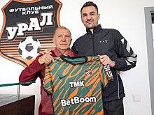 Бегич перешел из "Рубина" в "Урал"