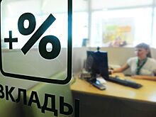 Правительство поддержало проект об увеличении страховой суммы вкладов