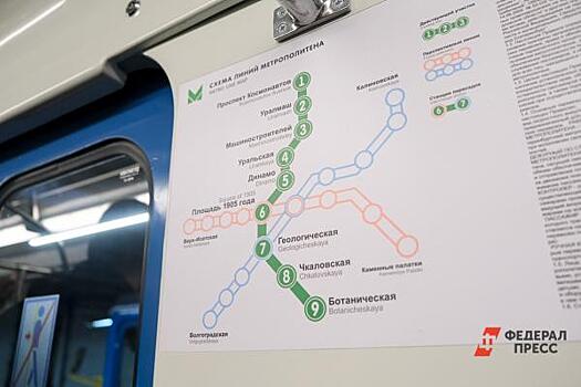 На проектирование второй ветки метро в Екатеринбурге в 2021 году направят 160 млн рублей