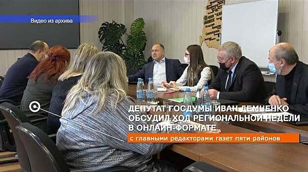 При поддержке депутата Госдумы Ивана Демченко жителям Кубани выпишут «районки»